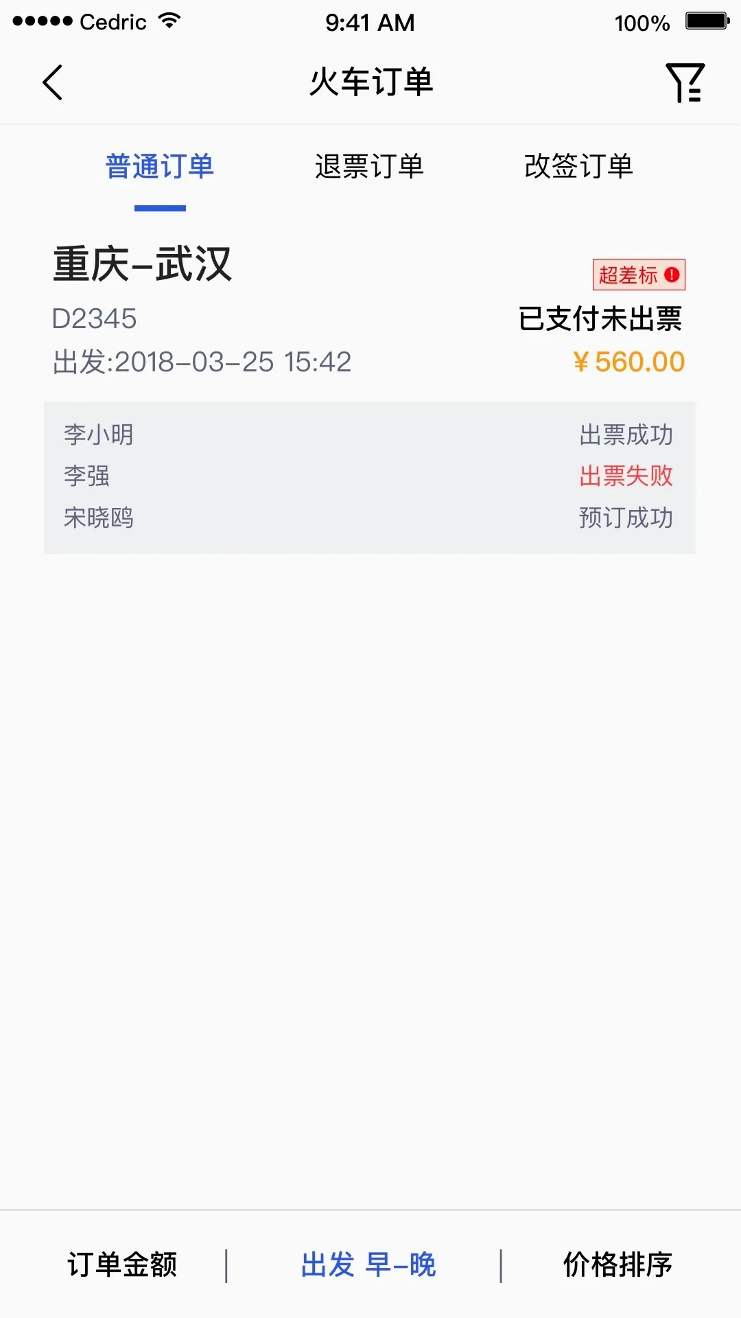������ƽ̨(��ҵ���ù���)v1.3.61 �ٷ����ͼ0