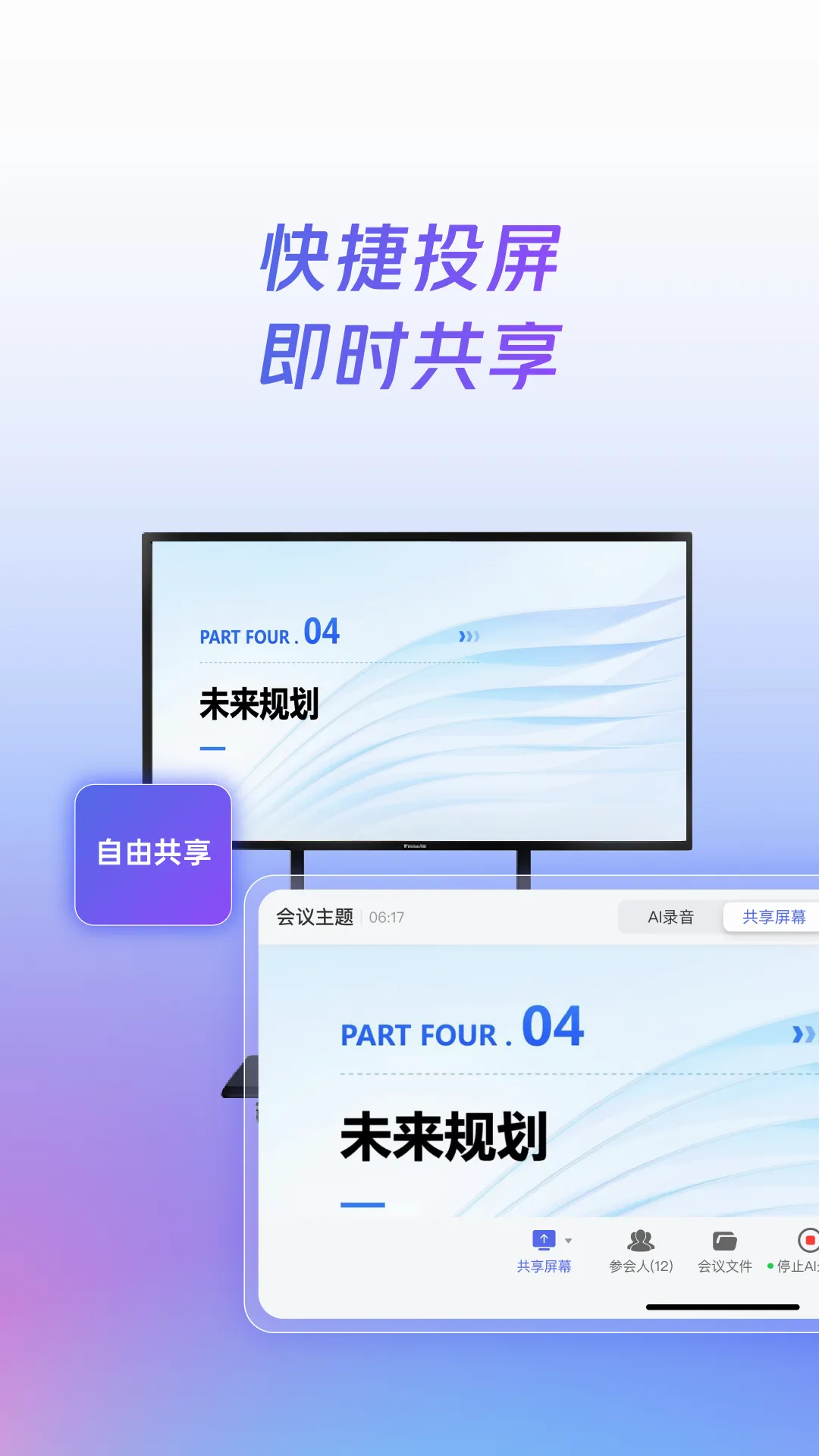 С�ܺ��ǻ�ͨ�����ֻ���v1.4.0 ��׿���ͼ0