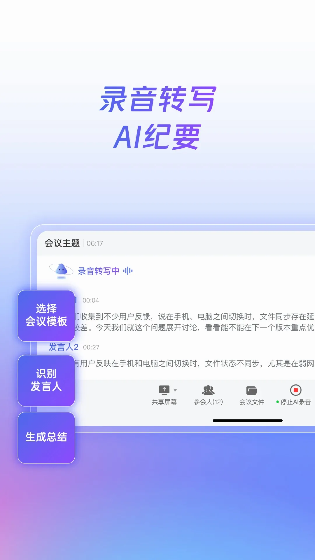 С�ܺ��ǻ�ͨ�����ֻ���v1.4.0 ��׿���ͼ1