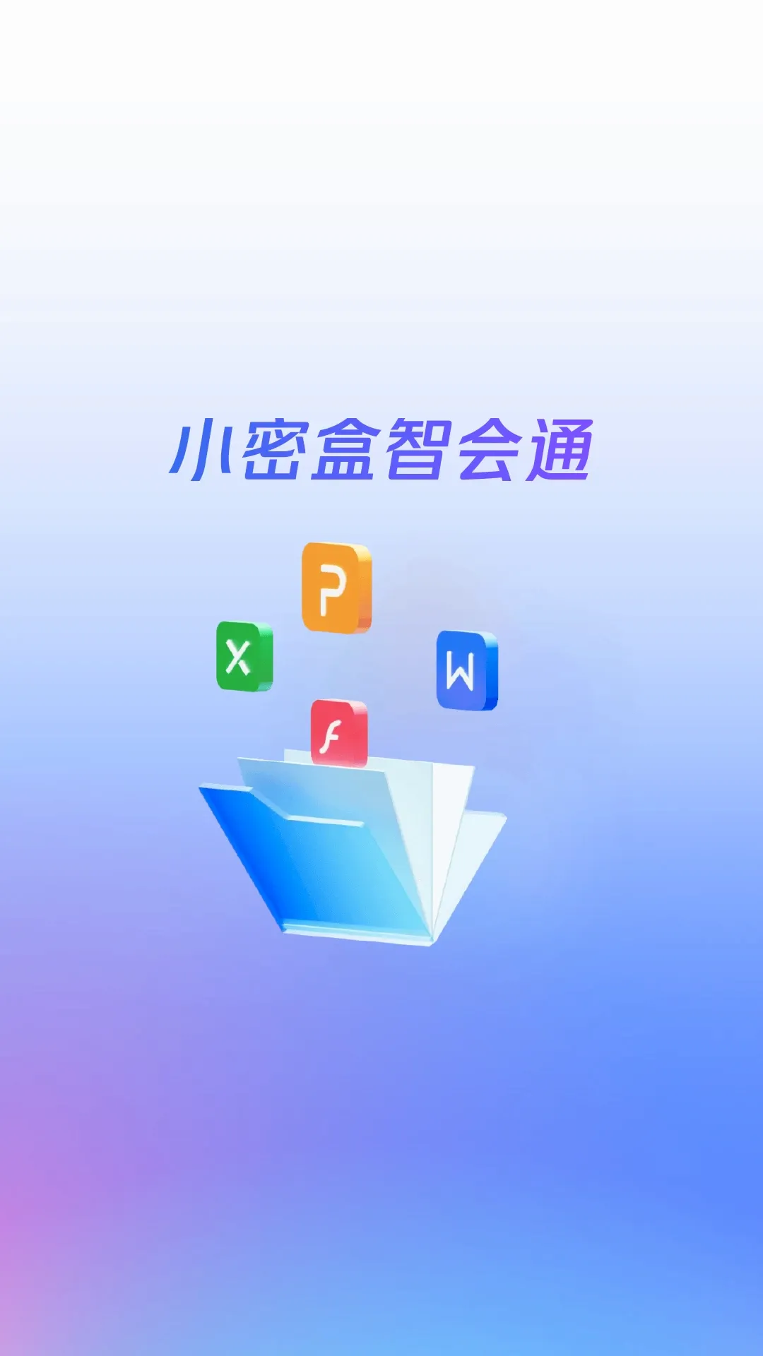 С�ܺ��ǻ�ͨ�����ֻ���v1.4.0 ��׿���ͼ2