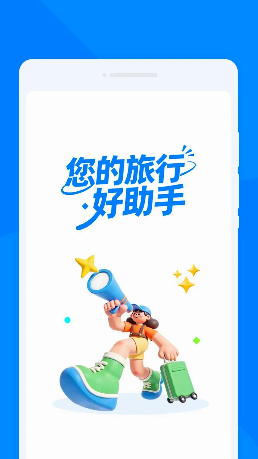 ��������(���й���ƽ̨)v1.0.0 �ٷ����ͼ2