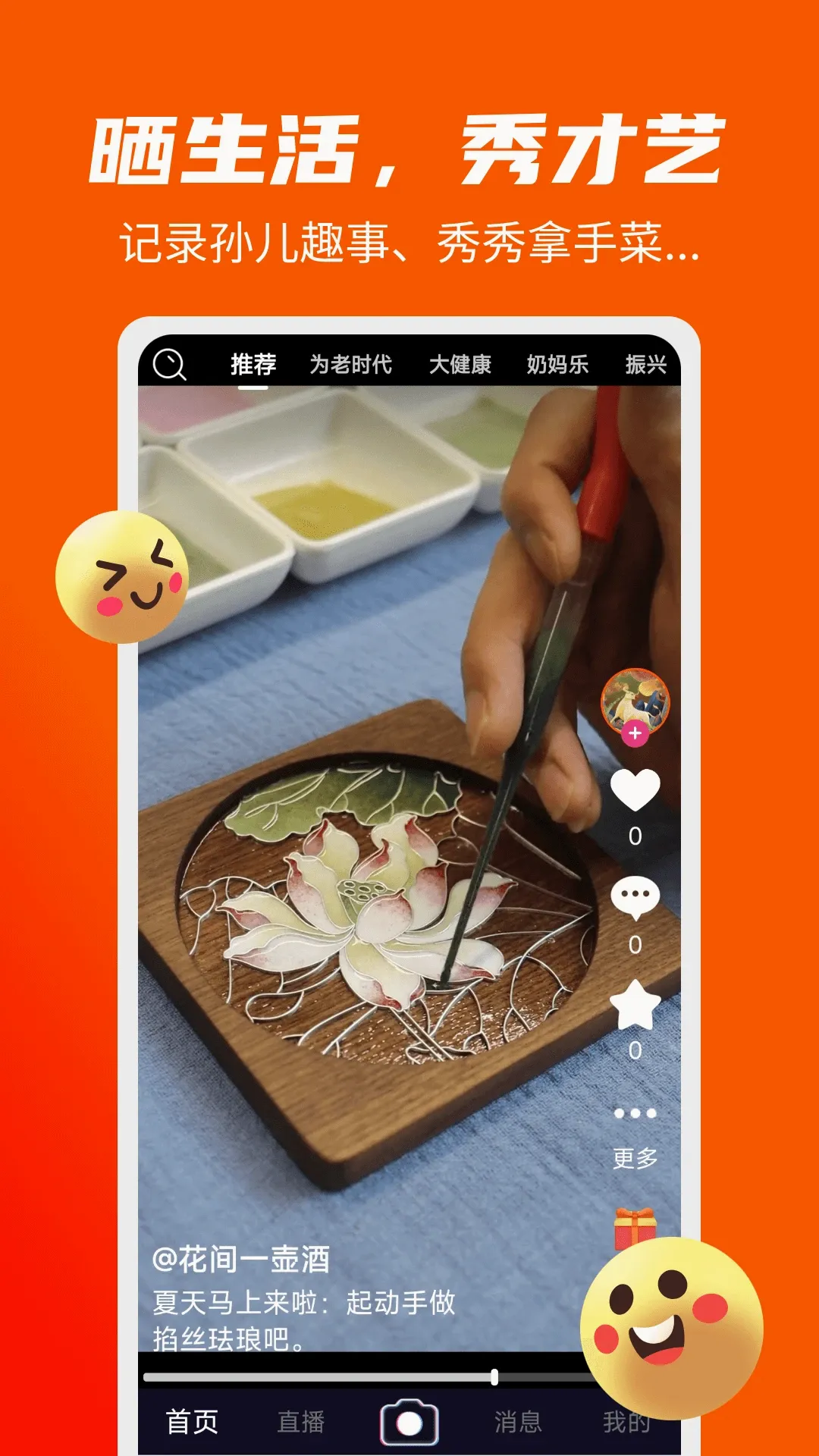 �й��(���������Ƶƽ̨)v1.3.1 ��׿���ͼ1