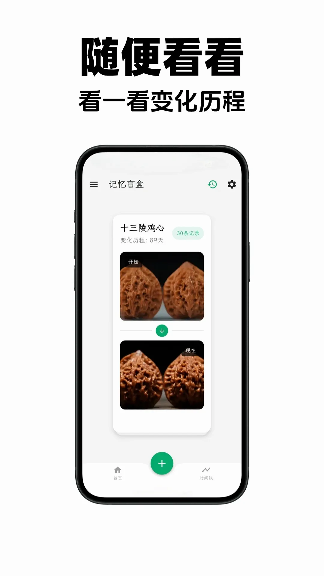 ���(ʱ���¼����)v1.7.18 �ֻ����ͼ0