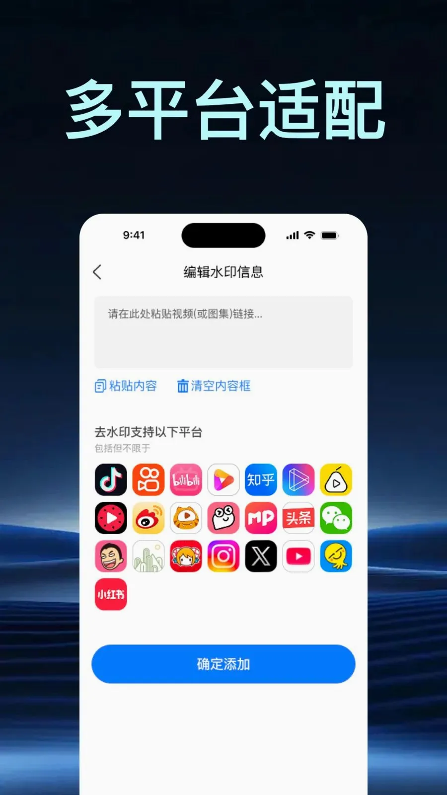 ��Ƶһ��ȥˮӡ���ܼ�������(��Ƶȥˮӡ����)v1.0.3 �ٷ����ͼ1
