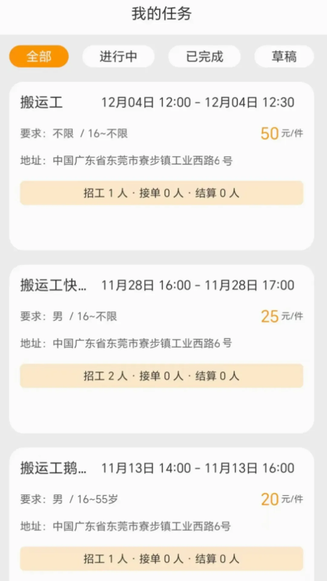 �����״�(��ְ���Ӧ��)v1.0.16 ��Ѱ��ͼ3