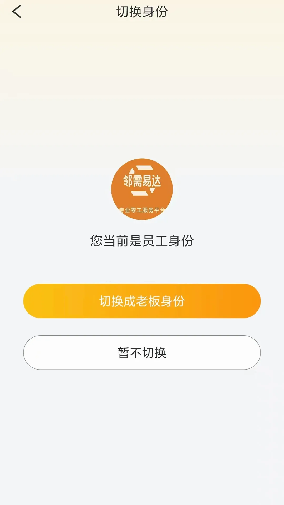 �����״�(��ְ���Ӧ��)v1.0.16 ��Ѱ��ͼ2