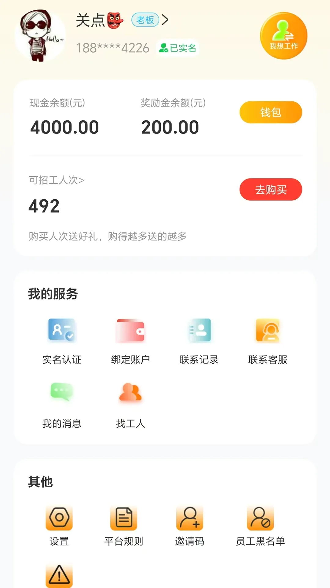 �����״�(��ְ���Ӧ��)v1.0.16 ��Ѱ��ͼ1