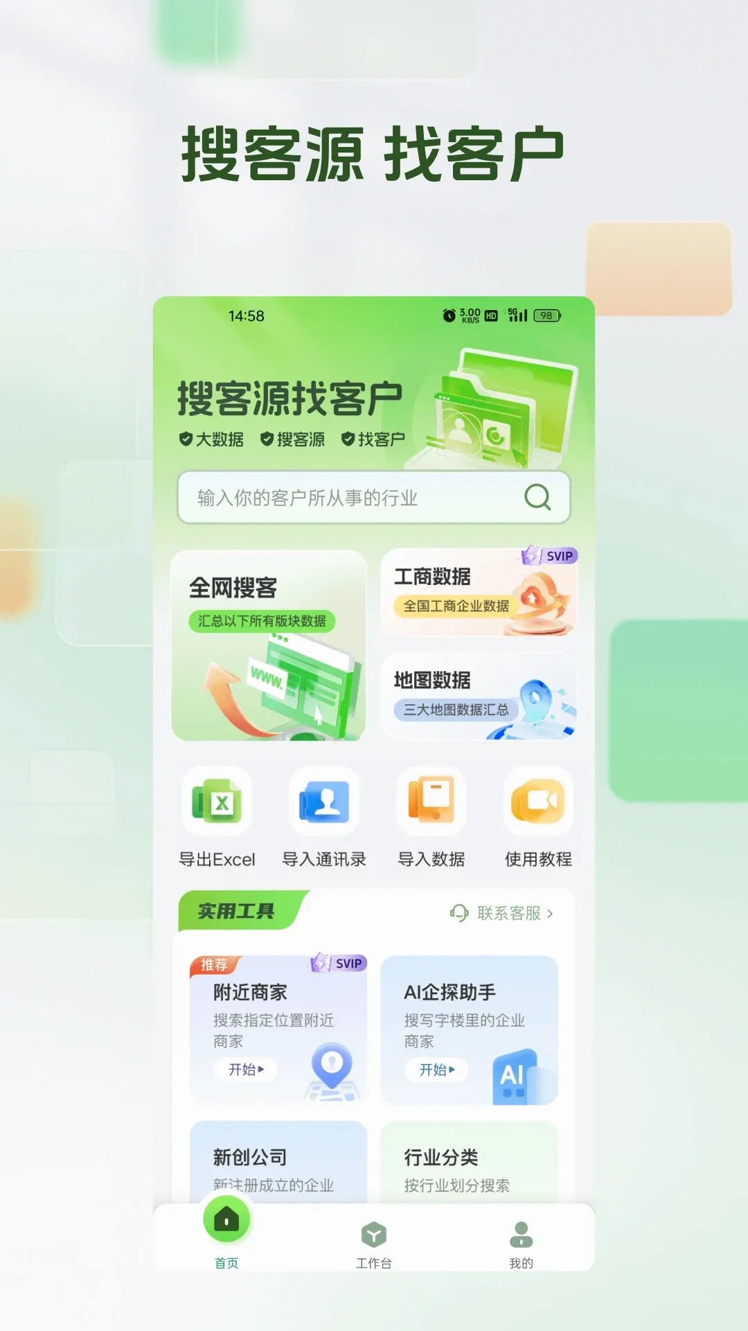 �ѿ�Դ(�����ؿ�ϵͳ)v2.1.6 ��׿���ͼ3