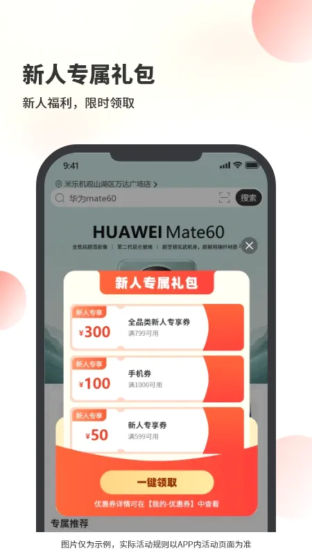 米乐机2026官方最新版本v1.8.7 手机版截图3