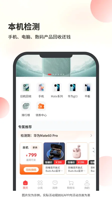 米乐机2026官方最新版本v1.8.7 手机版截图2