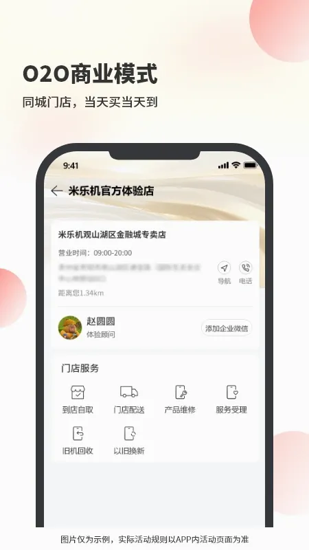 米乐机2026官方最新版本v1.8.7 手机版截图0