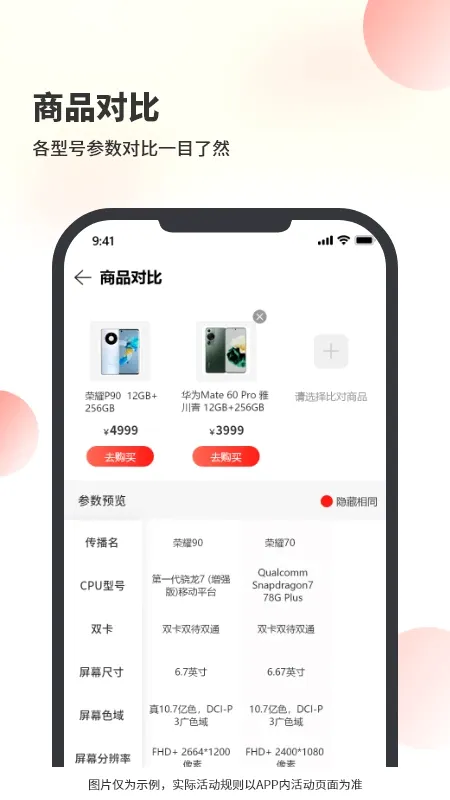 米乐机2026官方最新版本v1.8.7 手机版截图1