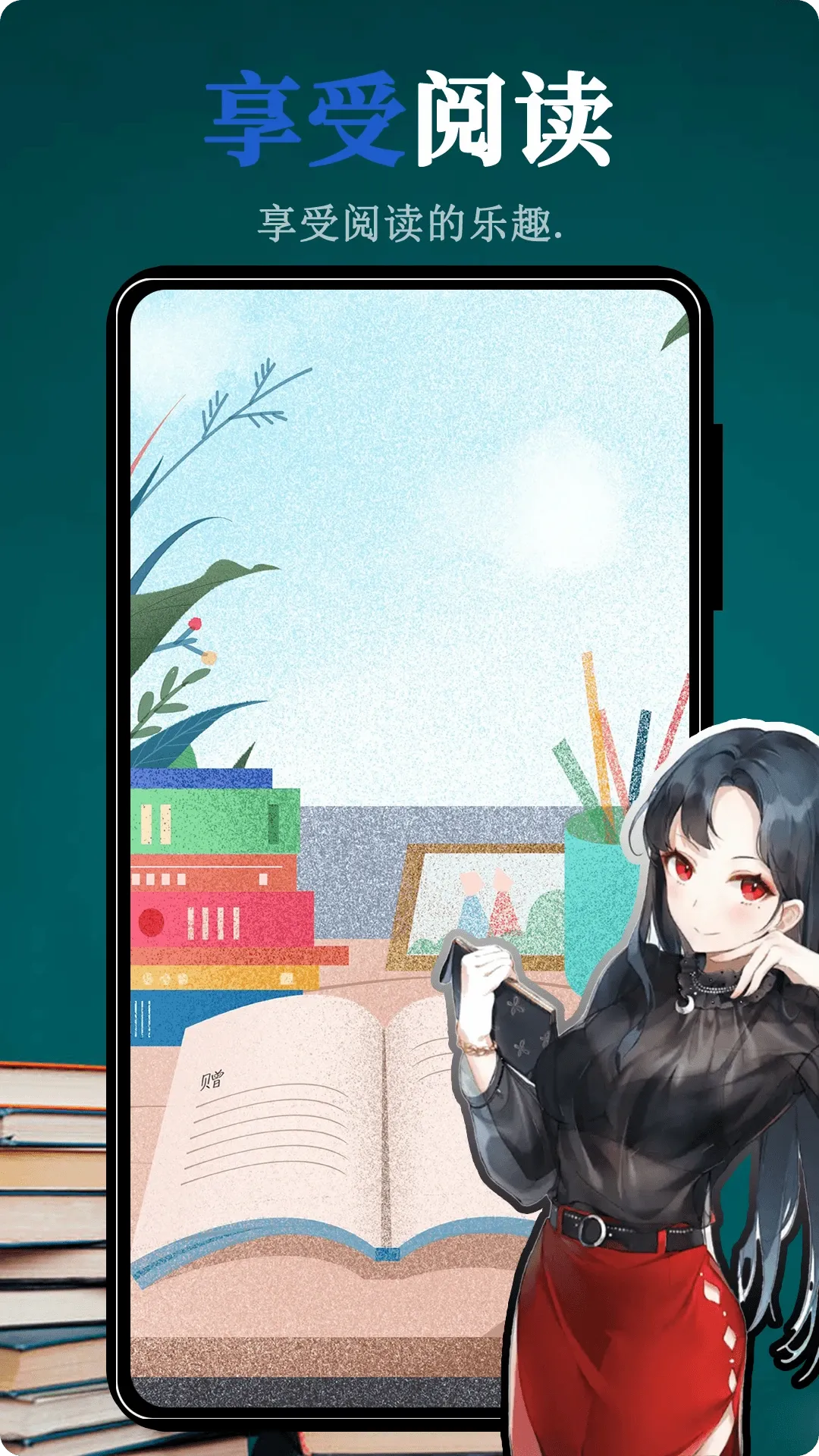 文趣阁阅读器(小说阅读神器)v1.1.6 安卓版截图1