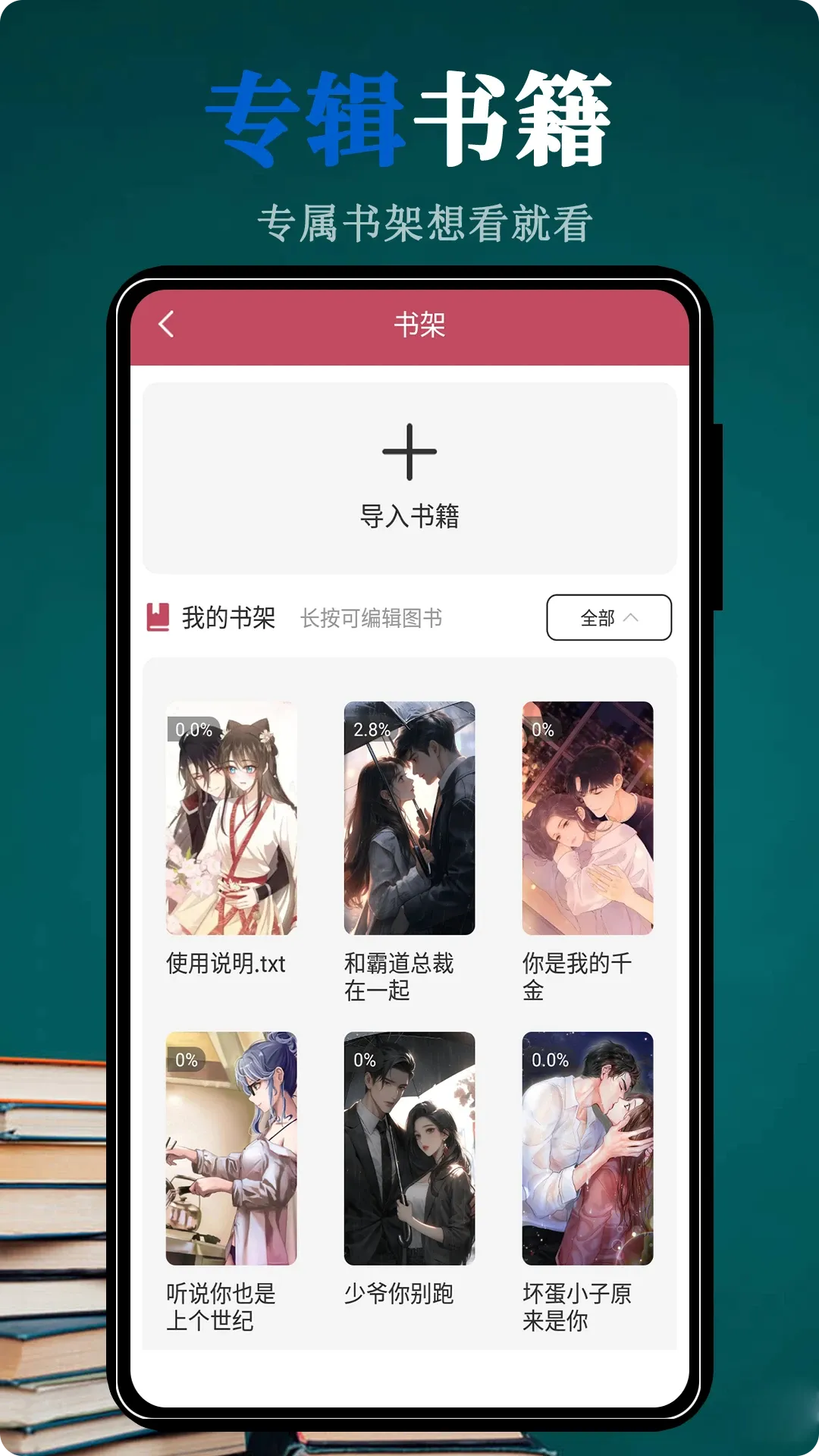 文趣阁阅读器(小说阅读神器)v1.1.6 安卓版截图3