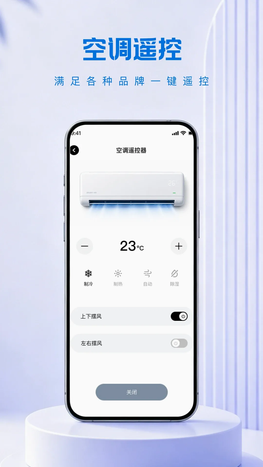 ң�����ܿյ�����(�յ�ң�ط���)v1.0.0 �ٷ����ͼ1