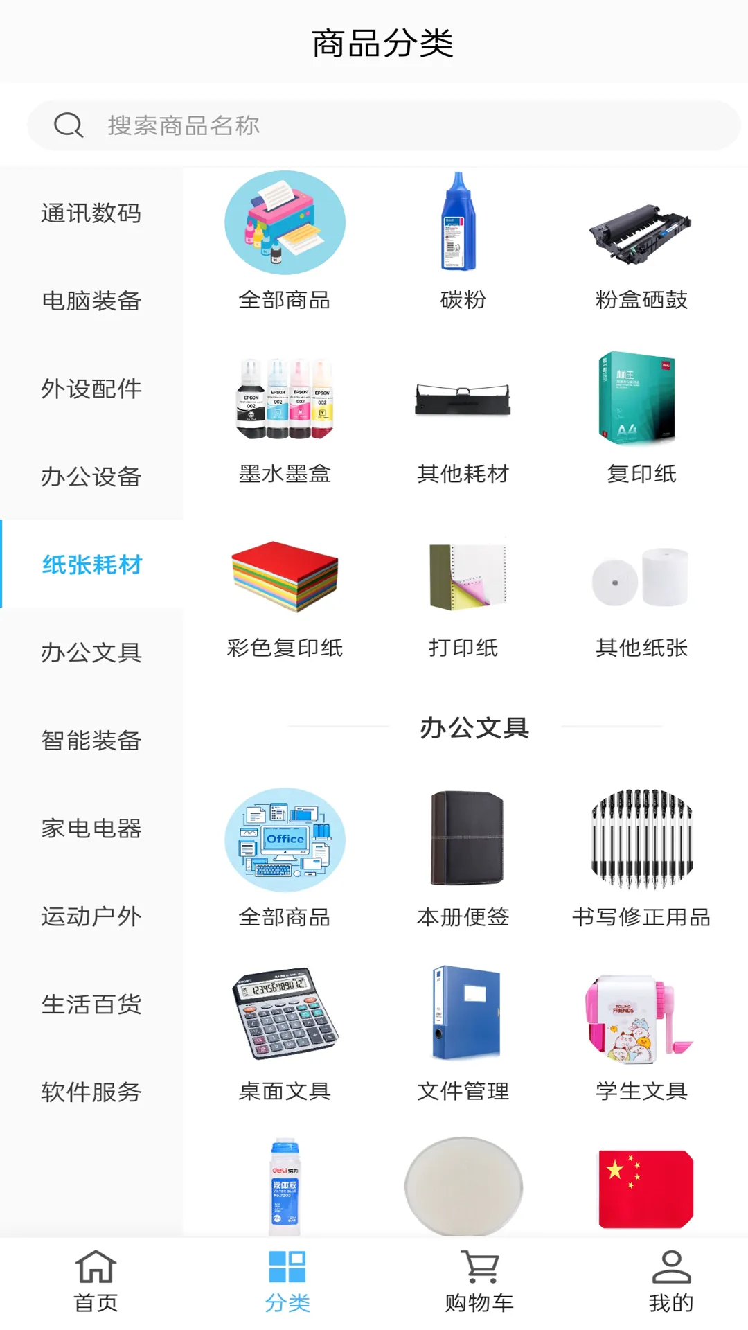 ����(�칫����ƽ̨)v1.3.6 ��׿���ͼ1