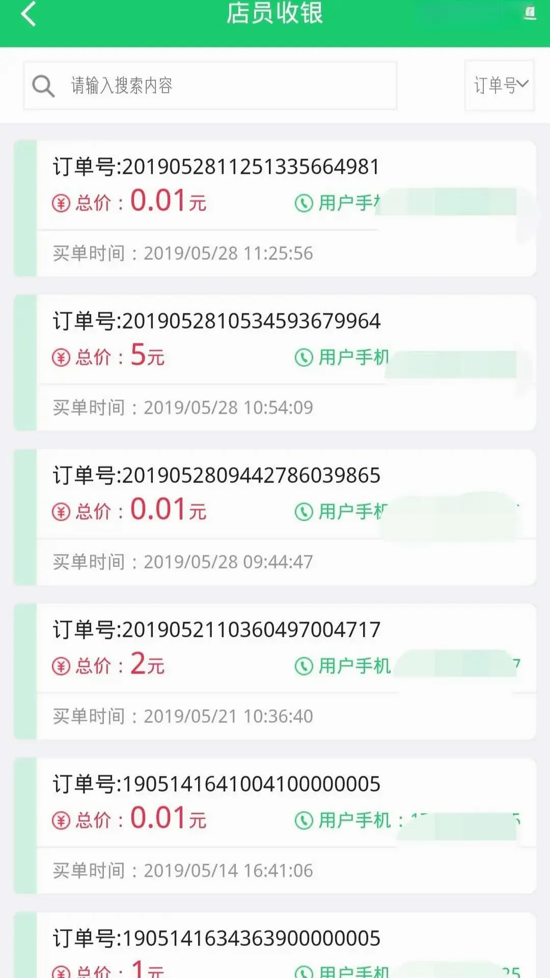 神利家商家端2026官方最新版本v9.0.22 安卓版截图0
