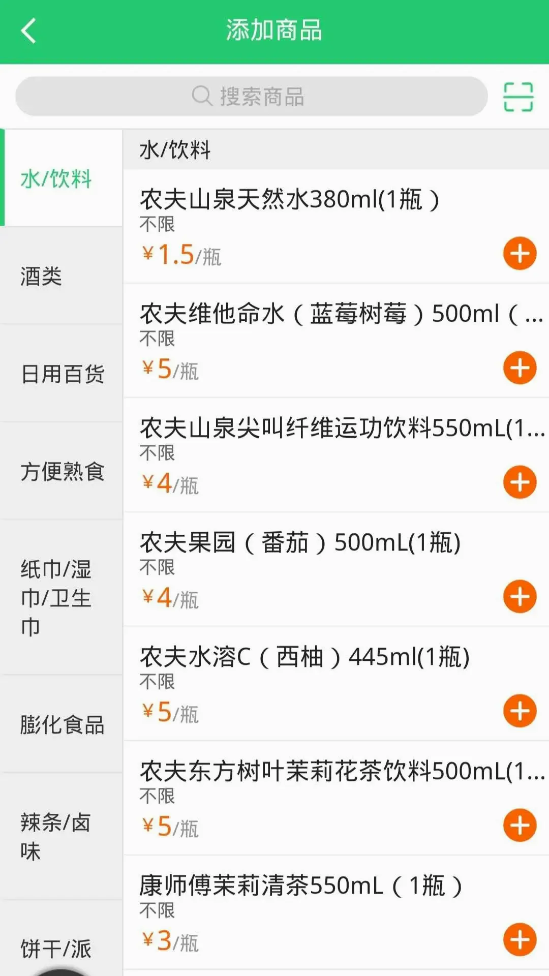 神利家商家端2026官方最新版本v9.0.22 安卓版截图1