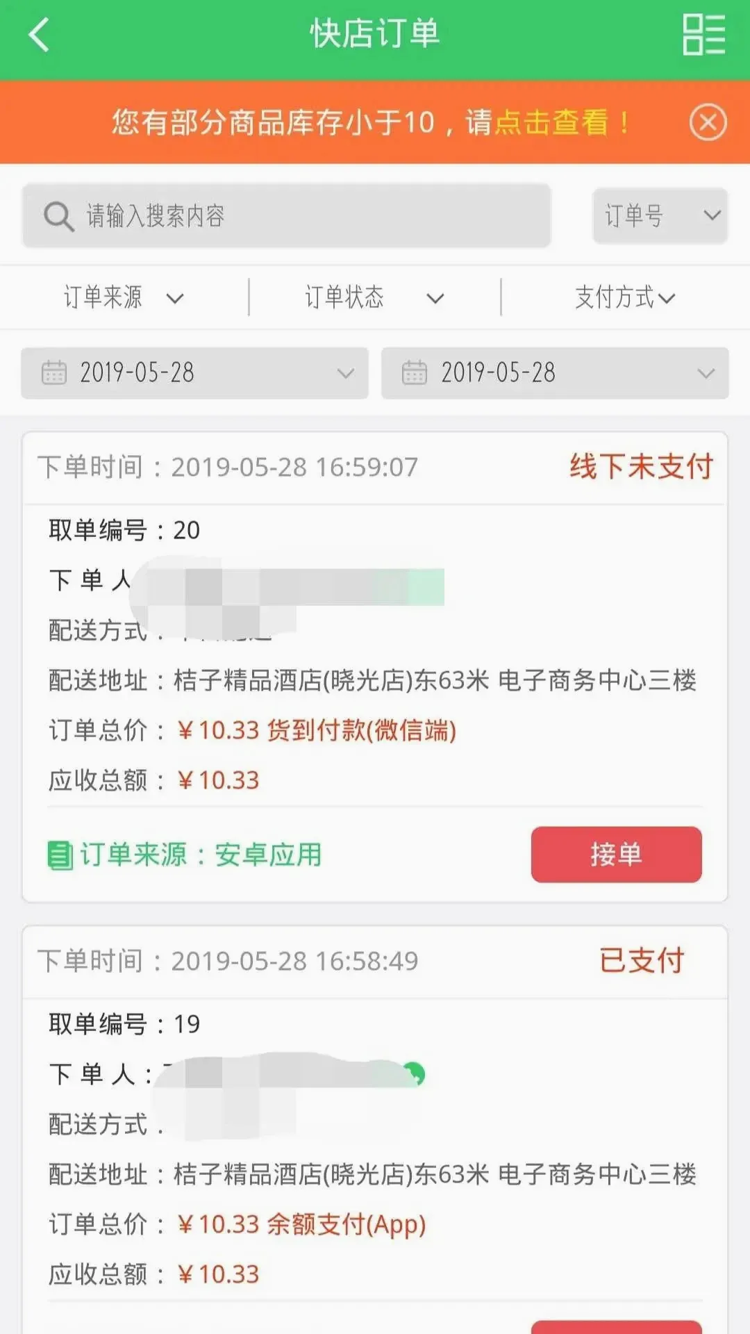 神利家商家端2026官方最新版本v9.0.22 安卓版截图3