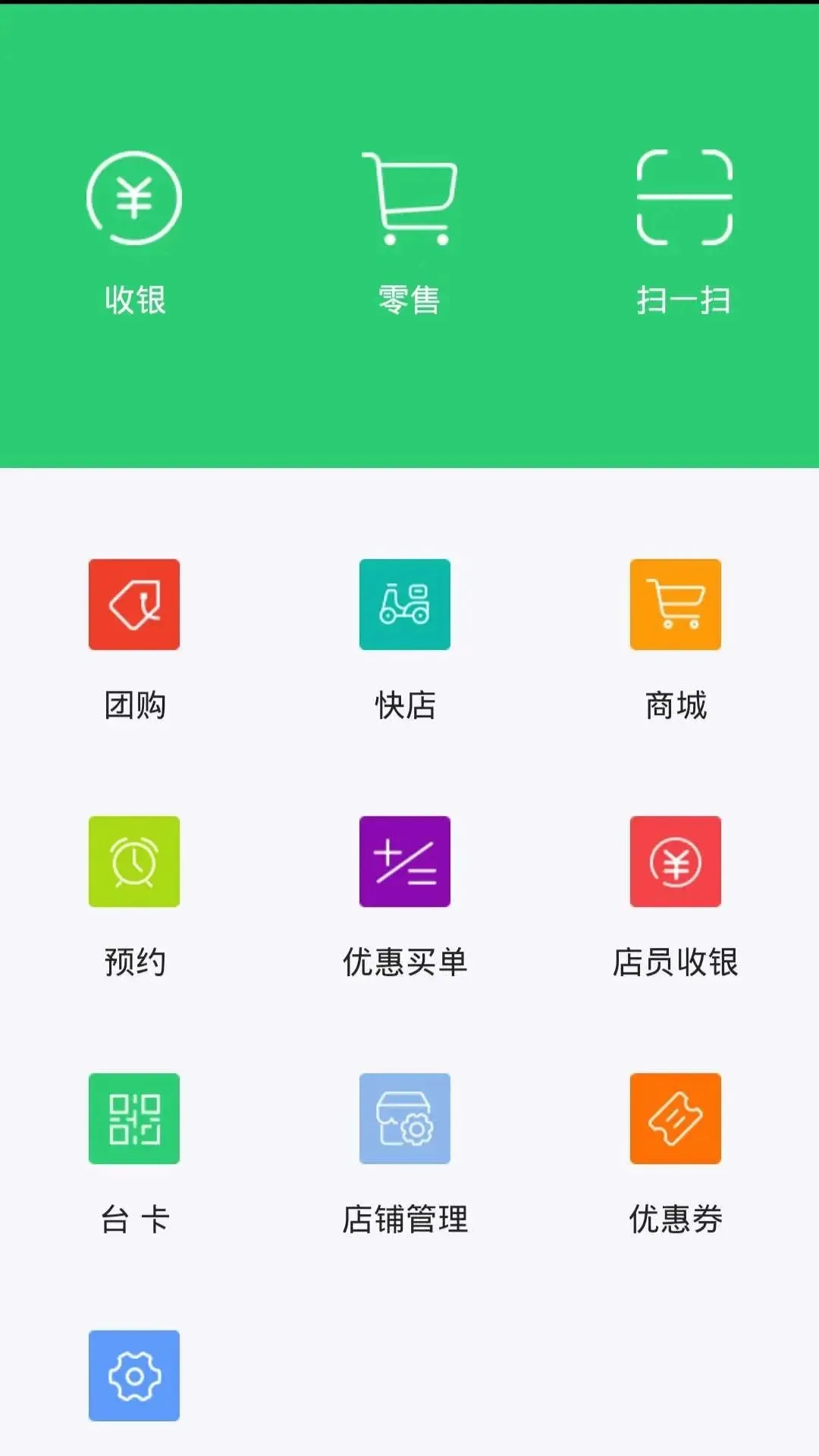 神利家商家端2026官方最新版本v9.0.22 安卓版截图2