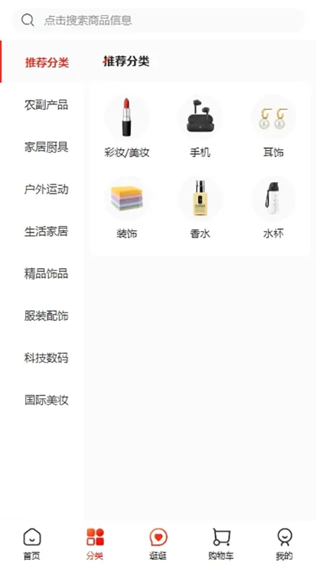 公社集市2026官方最新版本v2.0.0 免费版截图1