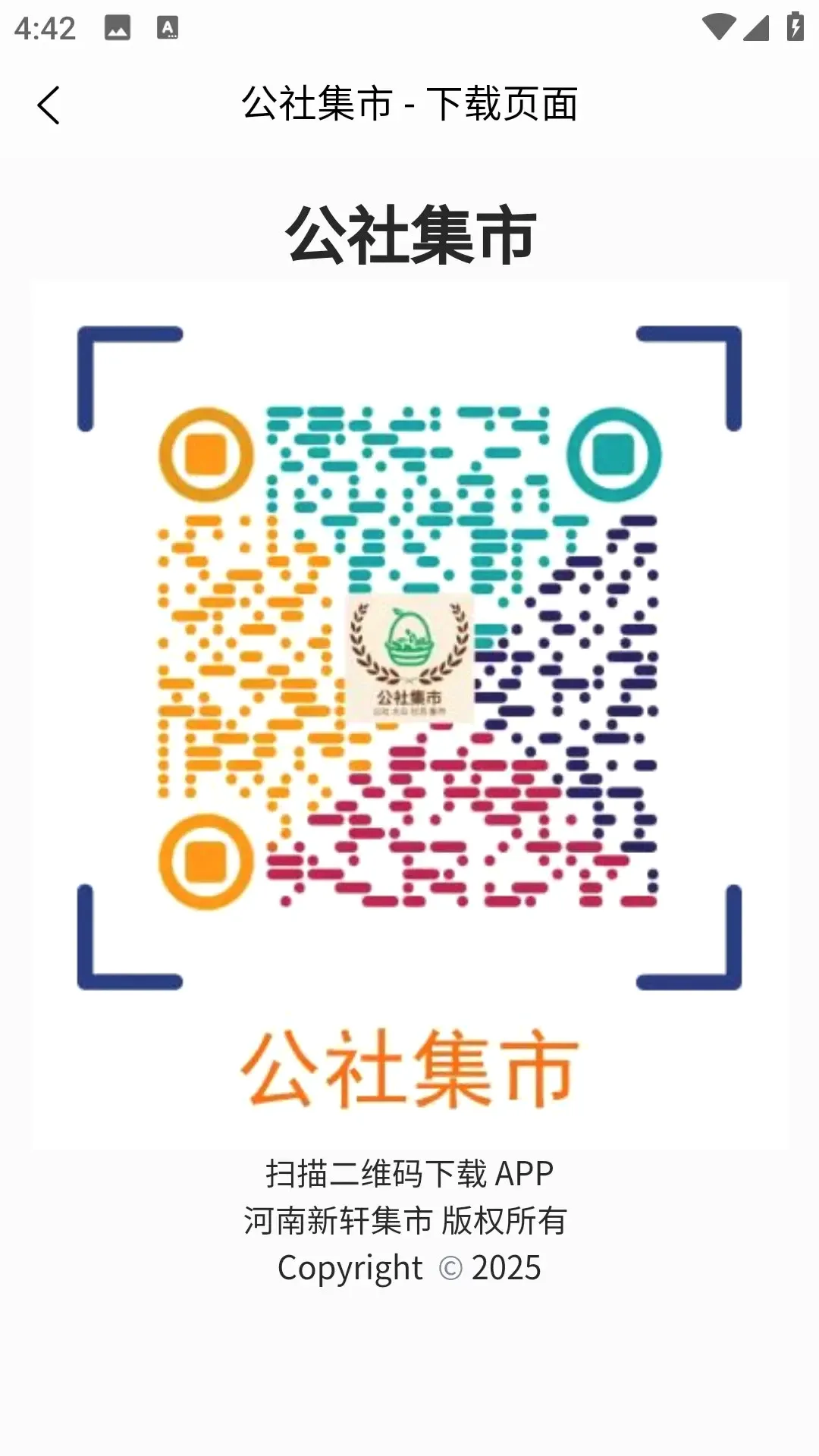 公社集市2026官方最新版本 公社集市2026官方最新版本