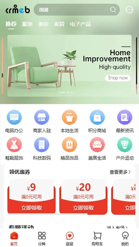 公社集市2026官方最新版本v2.0.0 免费版截图3