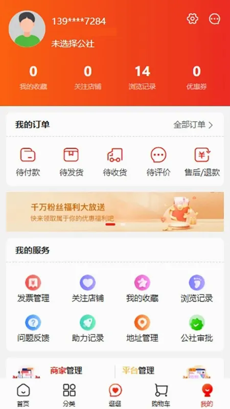 公社集市2026官方最新版本v2.0.0 免费版截图0