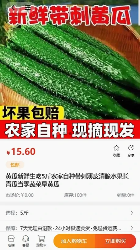 公社集市2026官方最新版本v2.0.0 免费版截图2