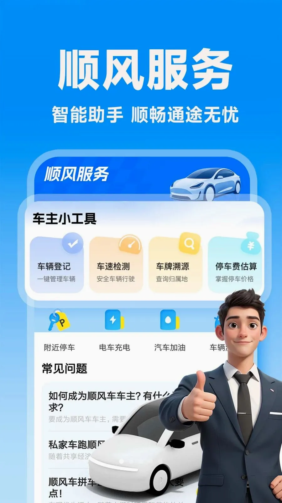 ˳�糵�����а�(�������з���ƽ̨)