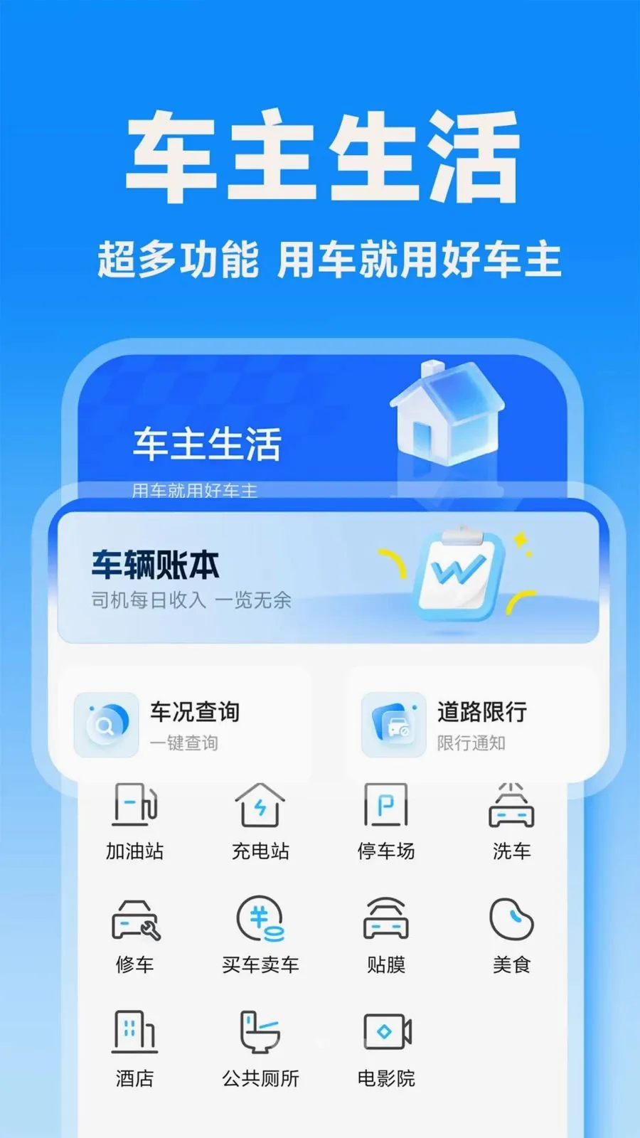 ˳�糵�����а�(�������з���ƽ̨)v1.0.5 ��׿���ͼ2