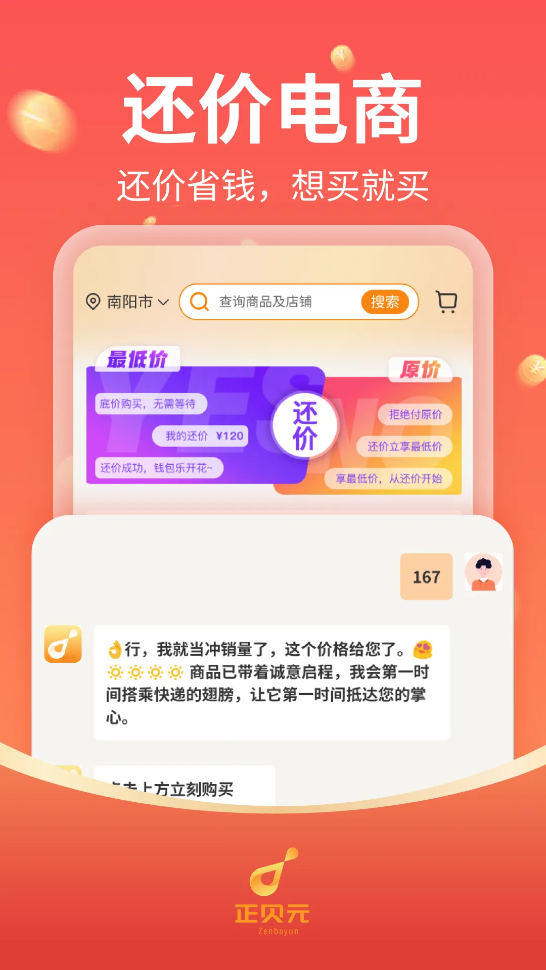 ����Ԫ(AI���۵���)v2.3.0 �ֻ����ͼ1