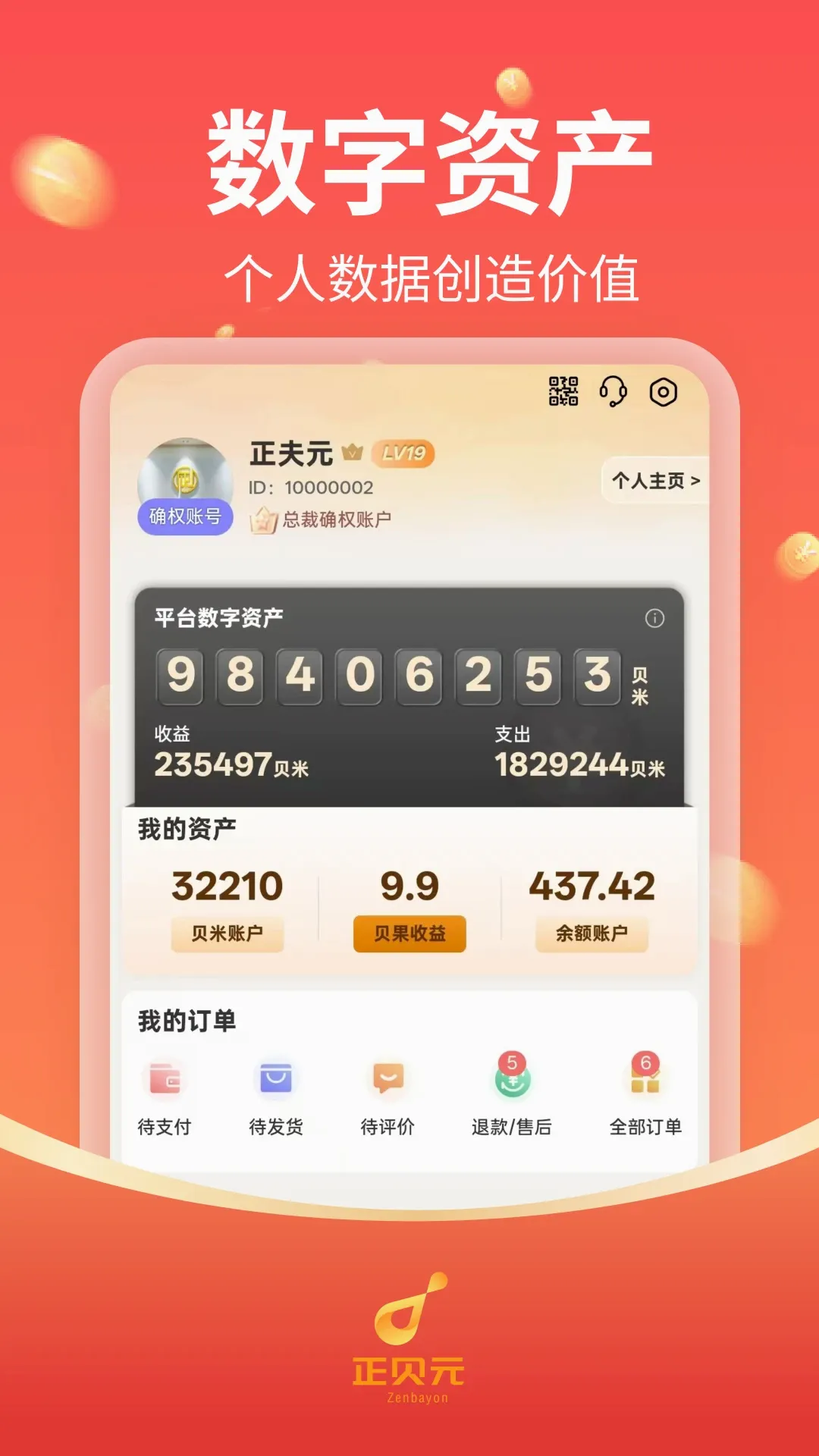 ����Ԫ(AI���۵���)v2.3.0 �ֻ����ͼ0