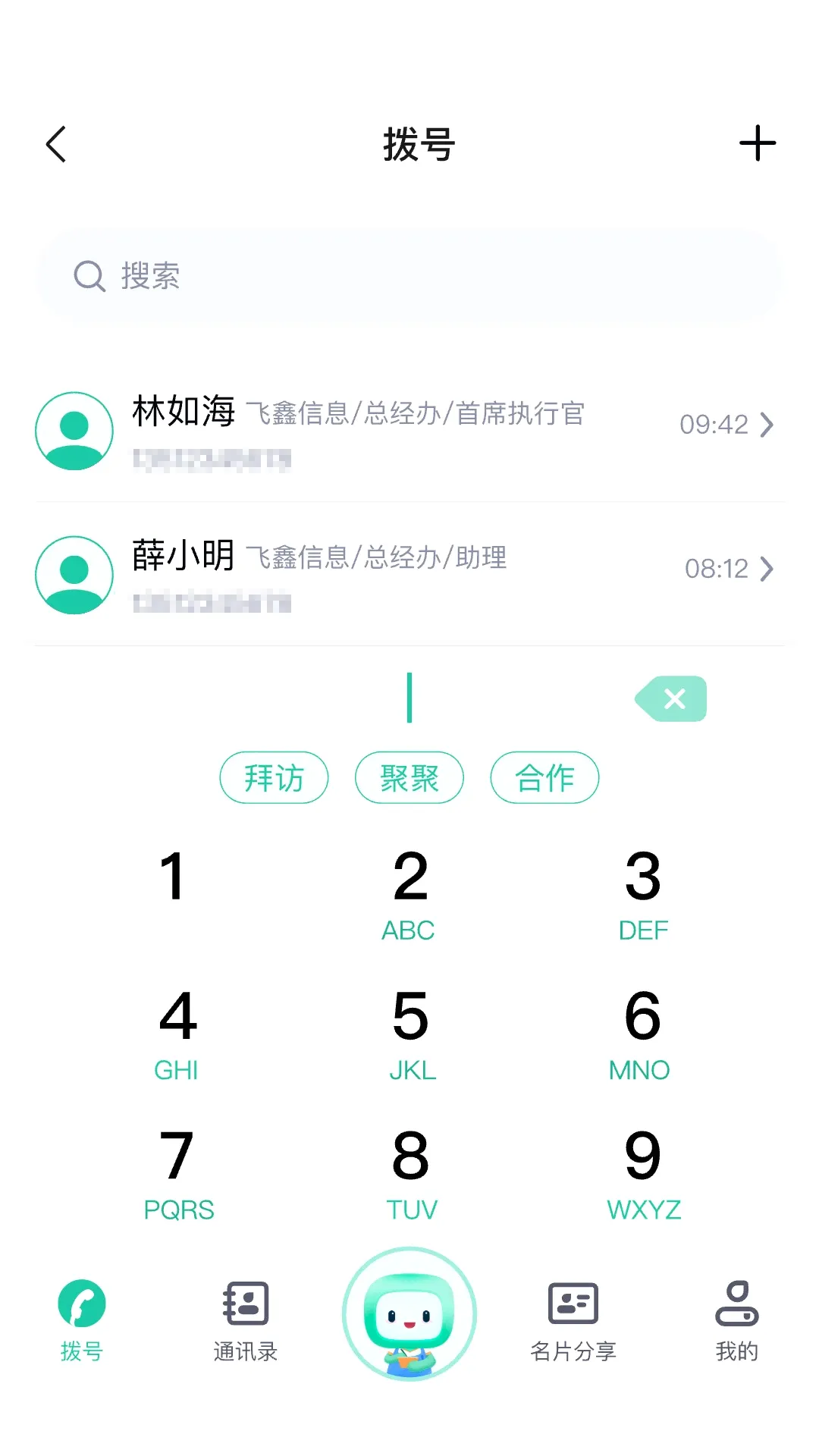 ������2026���°汾v2.0.9 �ֻ����ͼ1