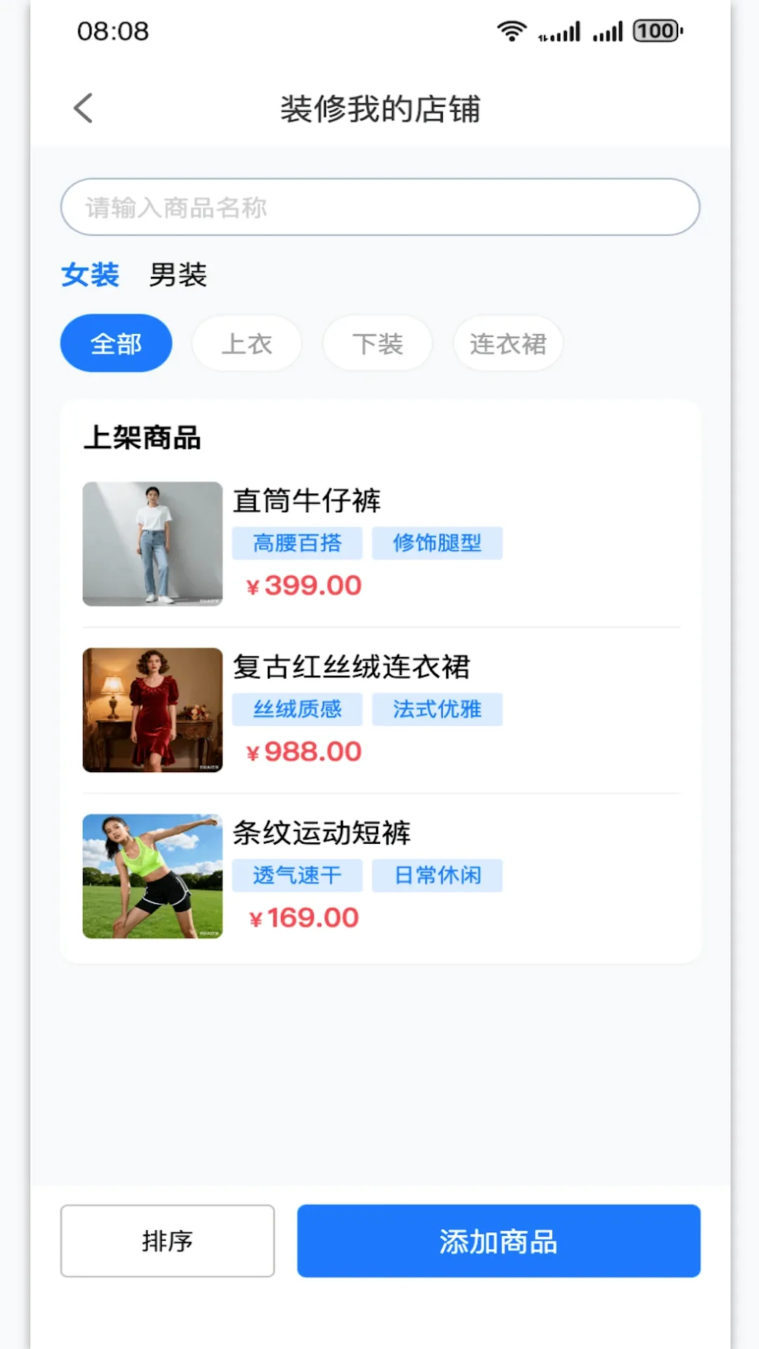 爱找你商家版最新手机版v1.0.11 官方版截图1