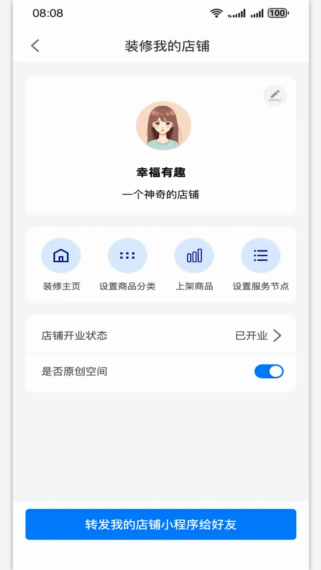 爱找你商家版最新手机版v1.0.11 官方版截图2