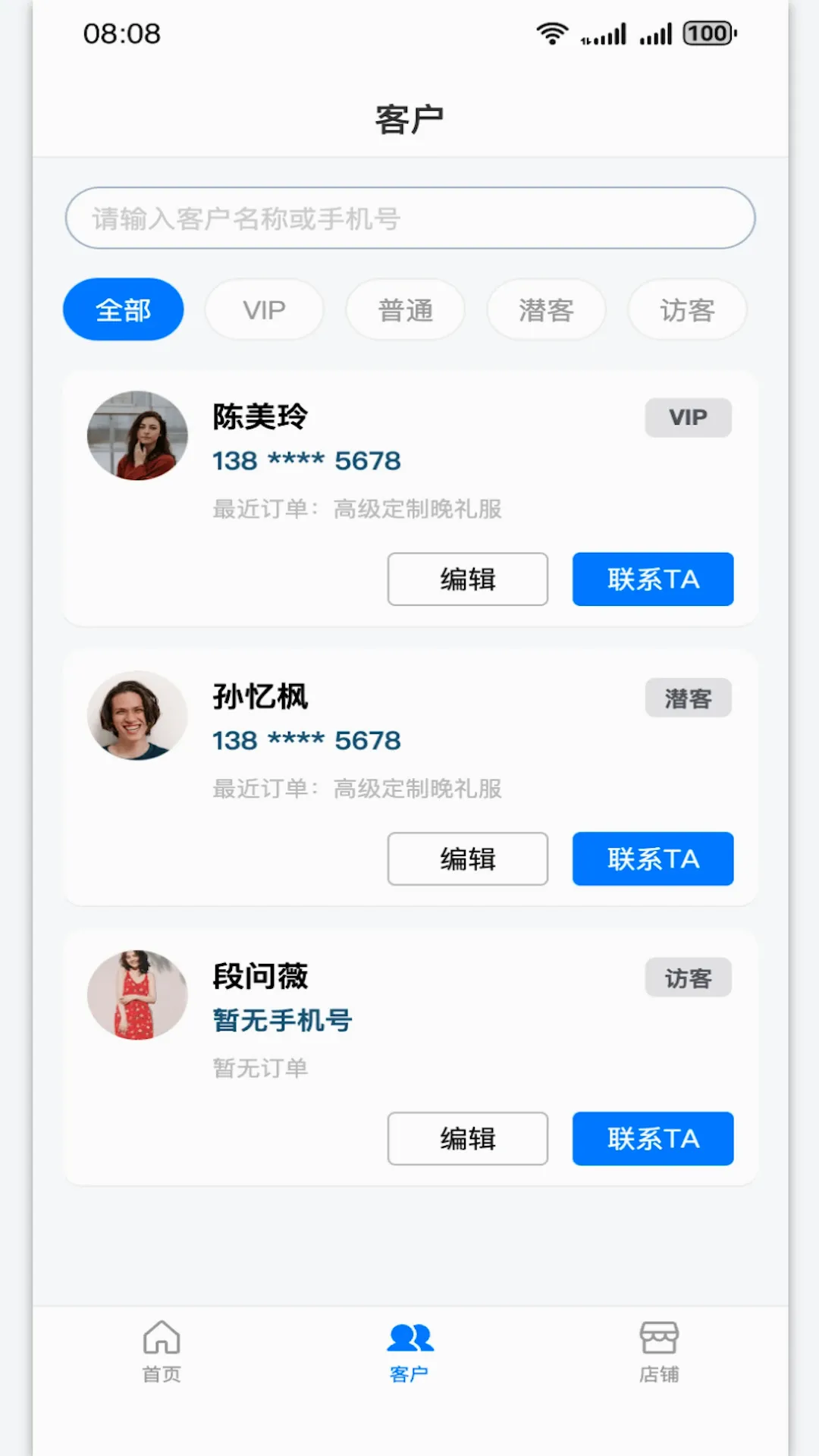 爱找你商家版最新手机版v1.0.11 官方版截图3