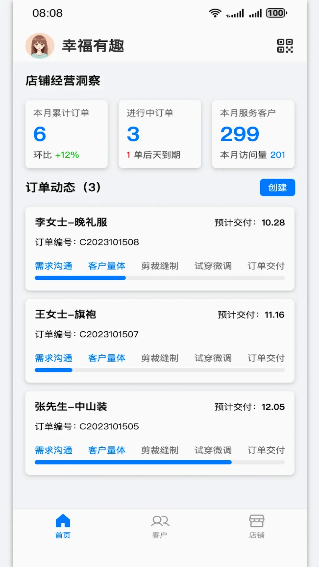 爱找你商家版最新手机版v1.0.11 官方版截图0