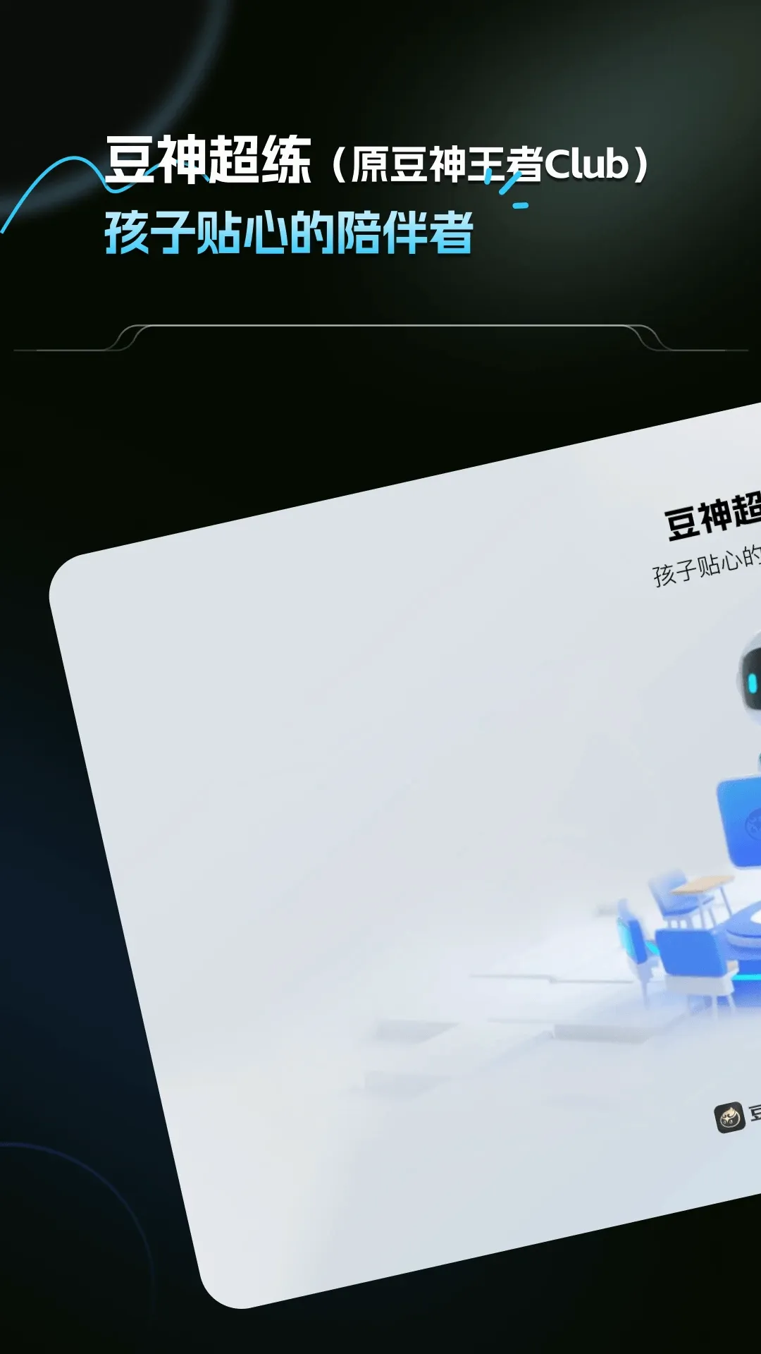 ������(������ѧϰ����)v2.2.6 �ٷ����ͼ3