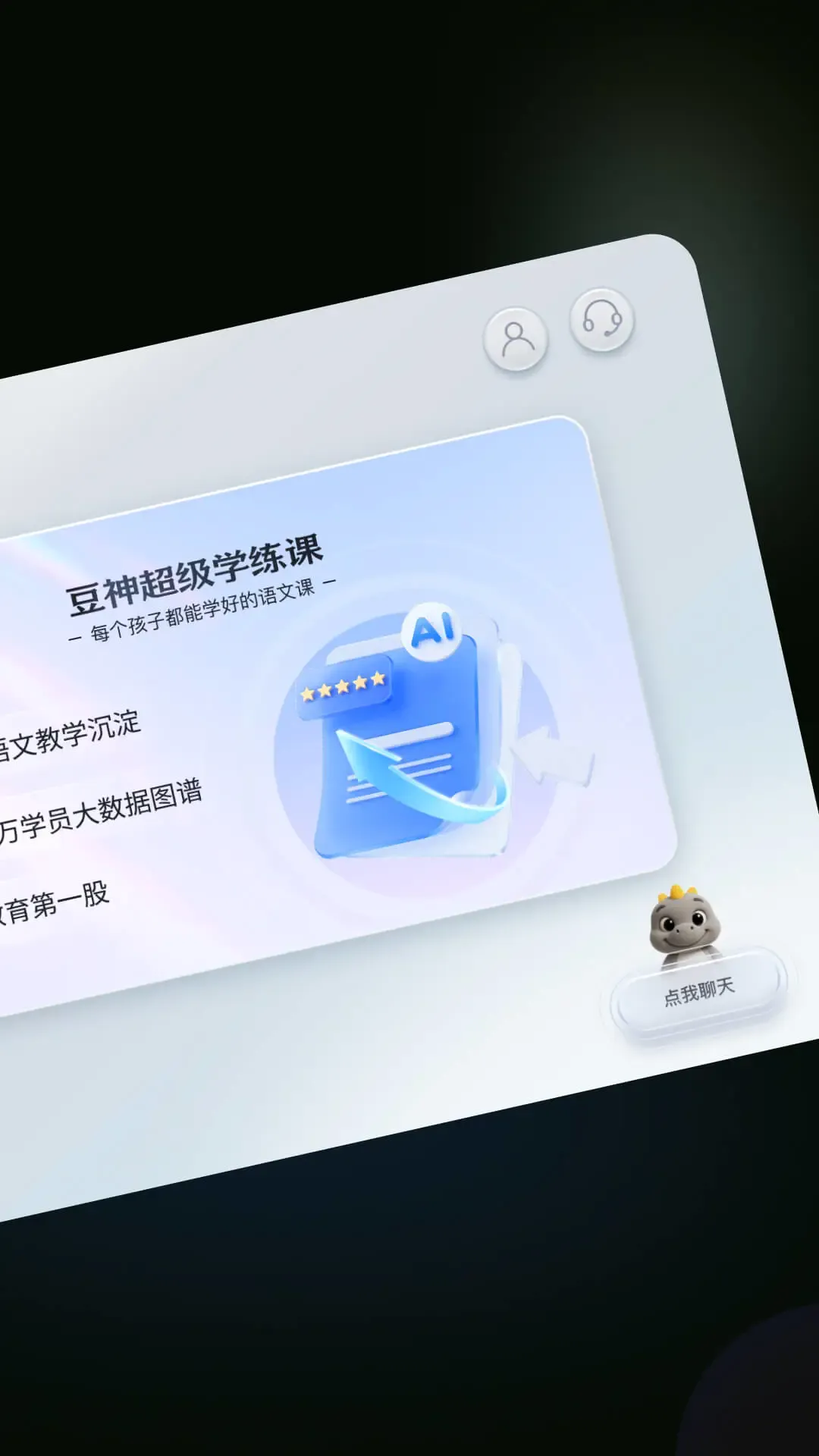 ������(������ѧϰ����)v2.2.6 �ٷ����ͼ2