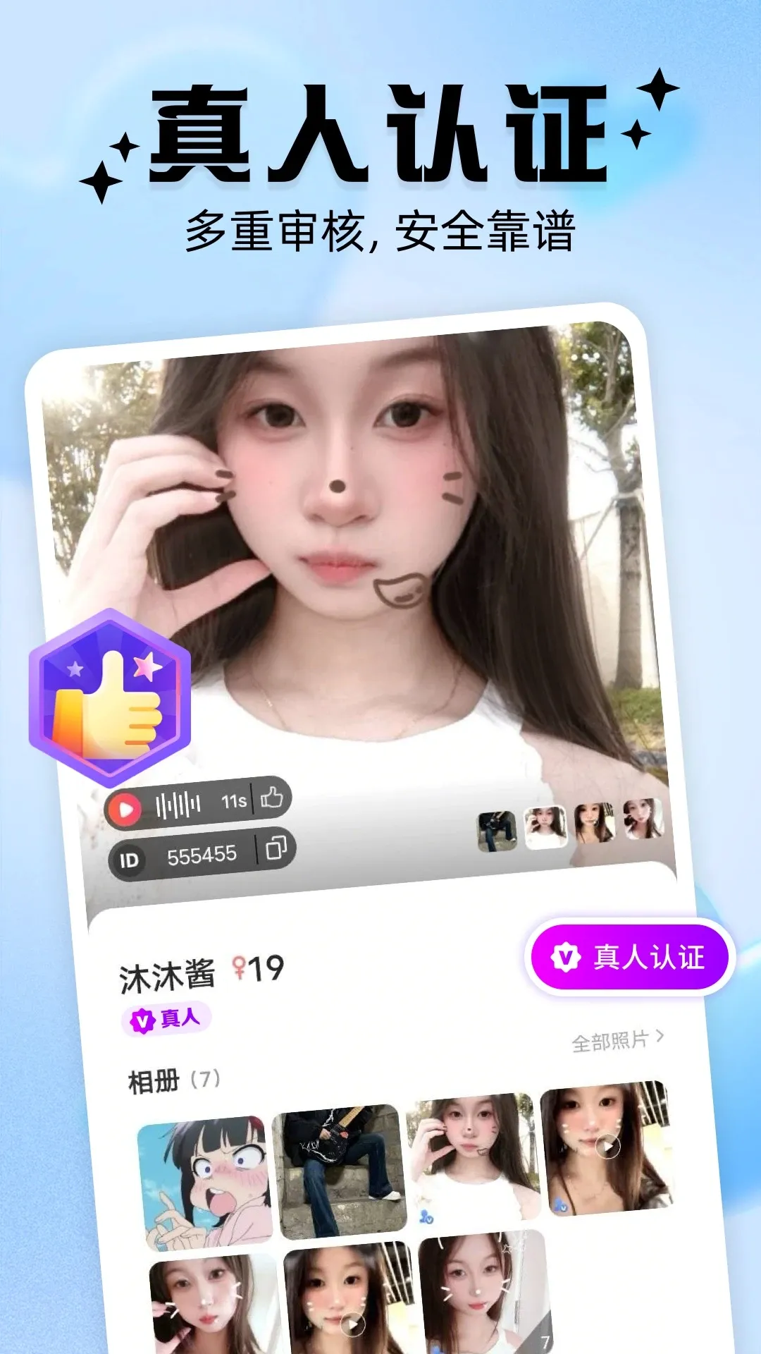 ��ż�����ֻ���v3.2.6 �ֻ����ͼ2
