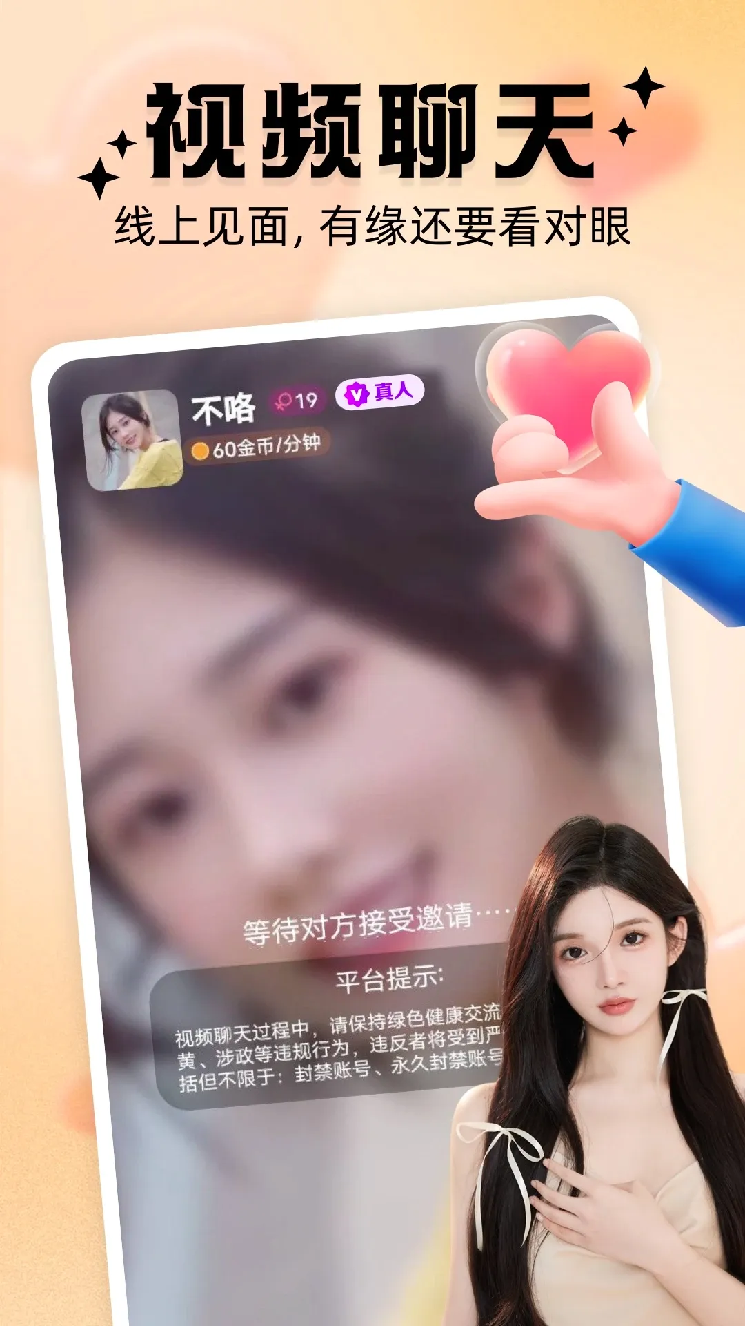 ��ż�����ֻ���v3.2.6 �ֻ����ͼ3