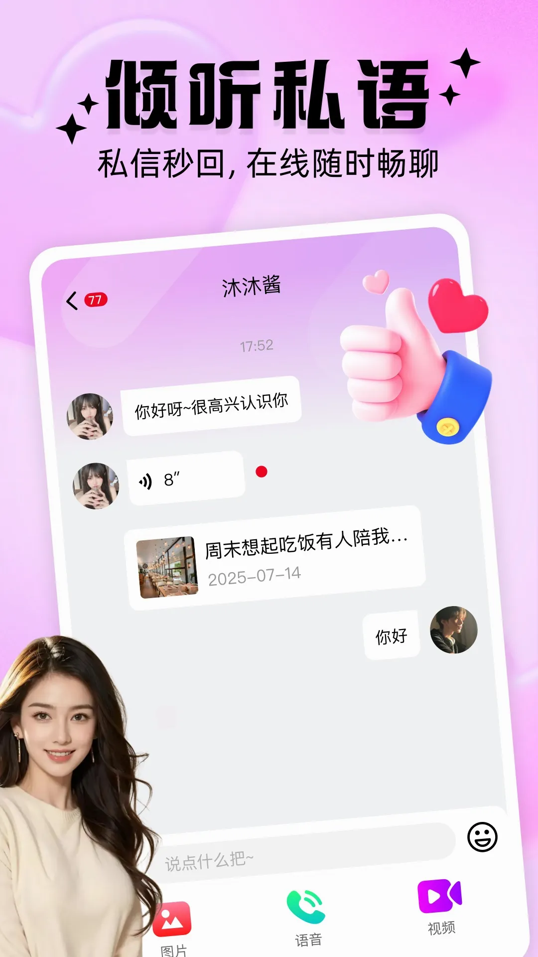 ��ż�����ֻ���v3.2.6 �ֻ����ͼ1