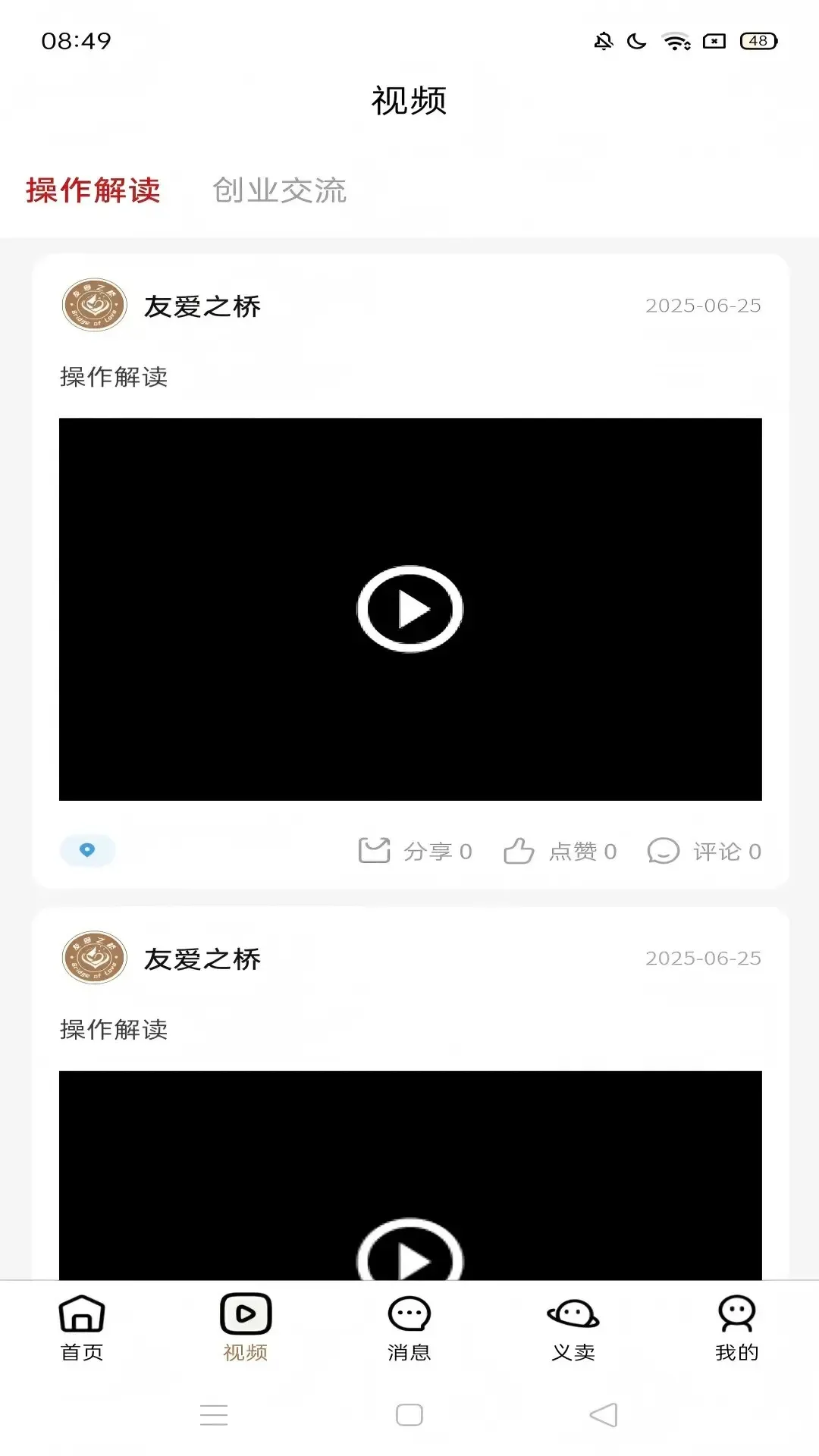 �Ѱ�֮��(�罻��ְƽ̨)v1.3.25 ��׿���ͼ1