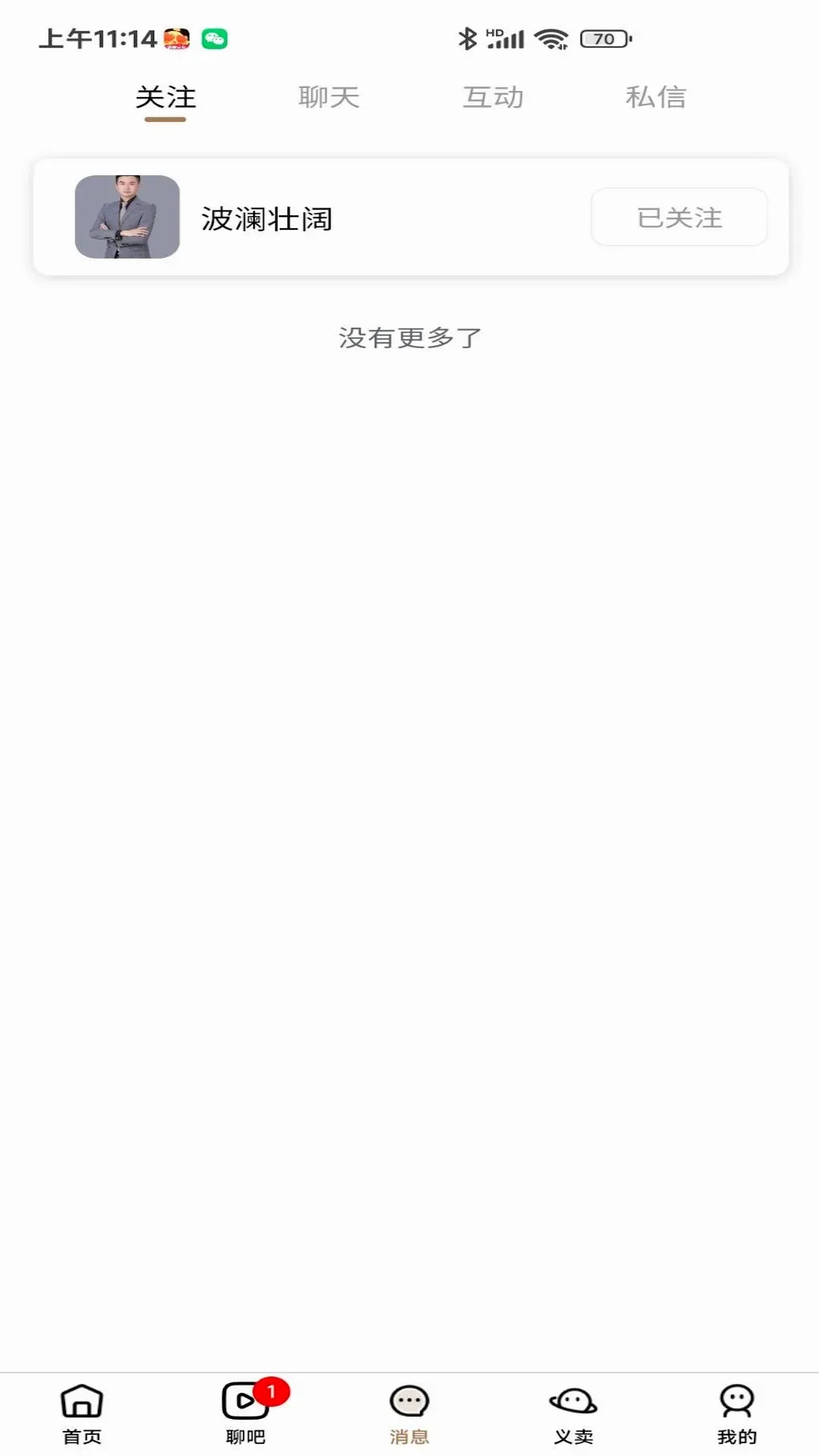 �Ѱ�֮��(�罻��ְƽ̨)v1.3.25 ��׿���ͼ2