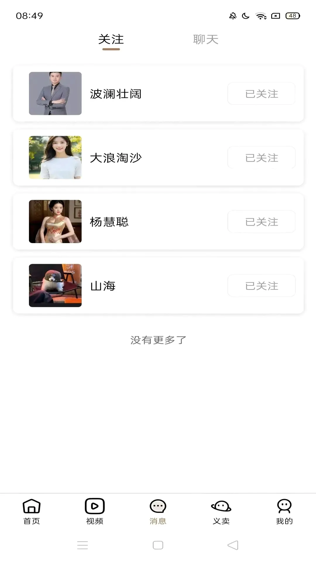 �Ѱ�֮��(�罻��ְƽ̨)v1.3.25 ��׿���ͼ3