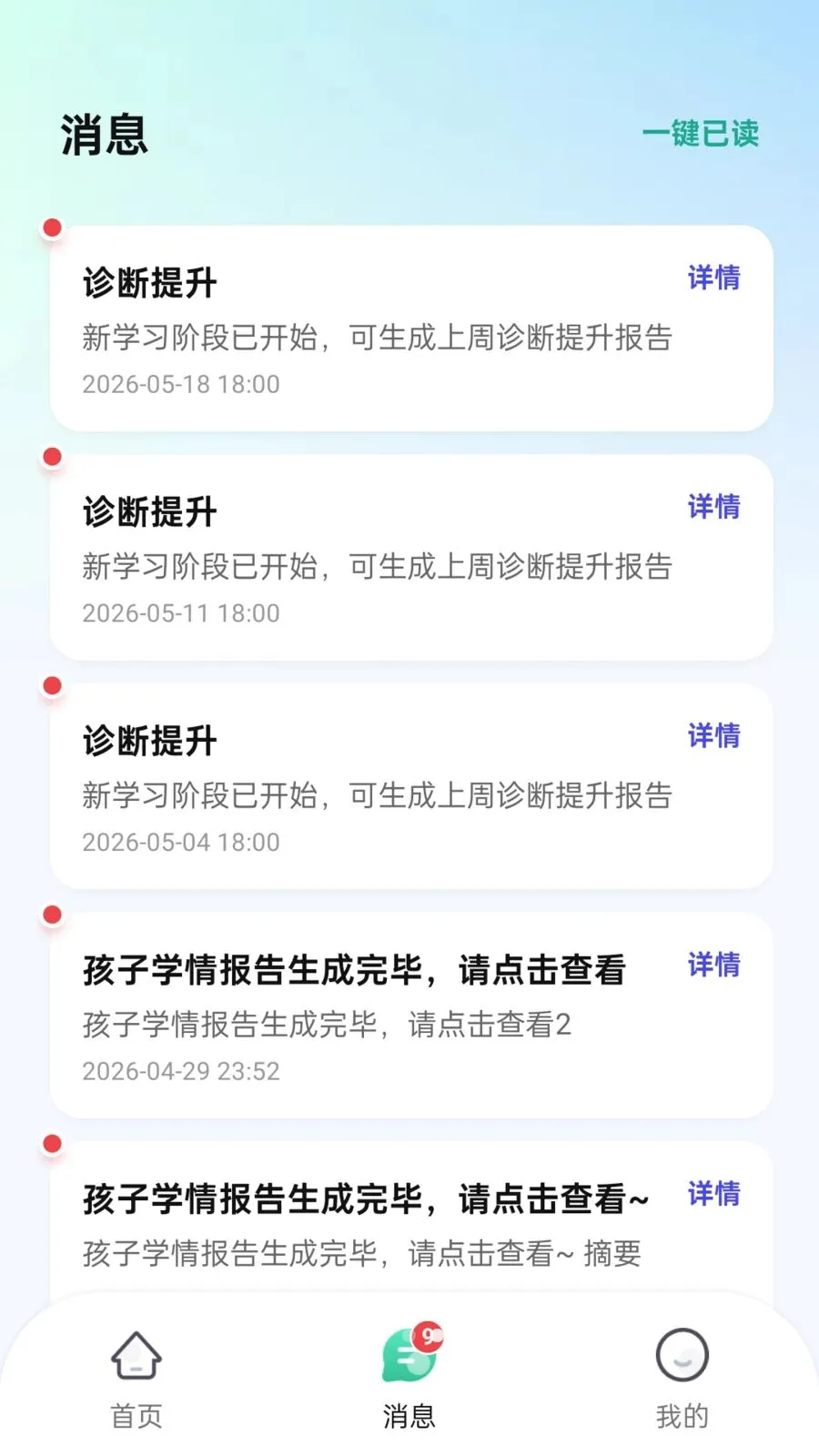 12xue����2026�ٷ����°汾v1.0.5 �ٷ����ͼ2