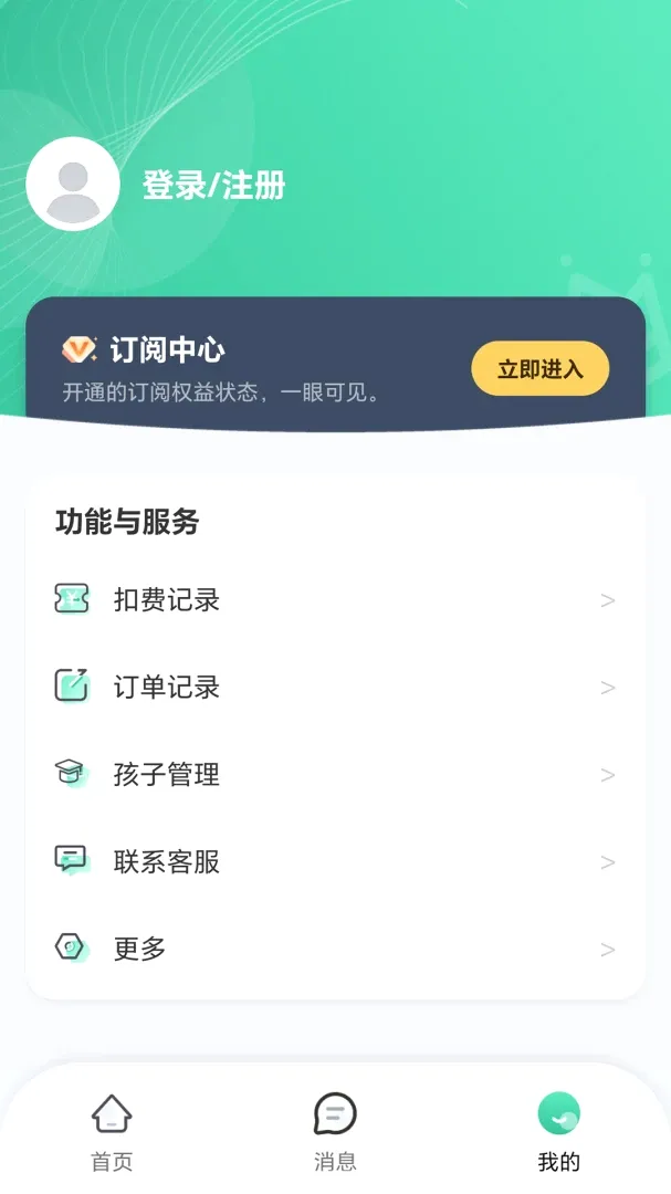 12xue����2026�ٷ����°汾v1.0.5 �ٷ����ͼ3