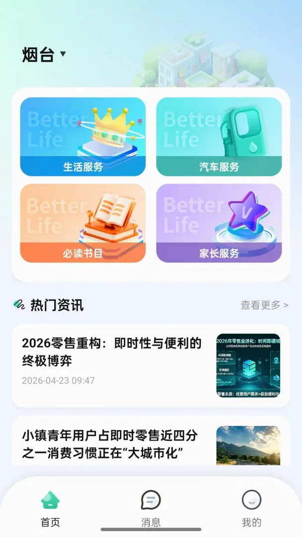 12xue����2026�ٷ����°汾