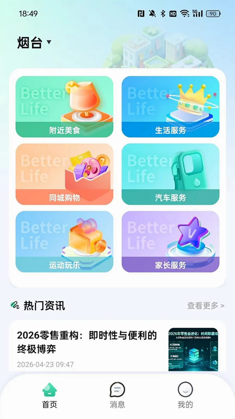 12xue����2026�ٷ����°汾v1.0.5 �ٷ����ͼ0
